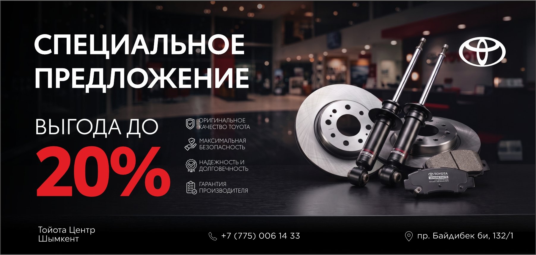 Выгода до 20% на сервис